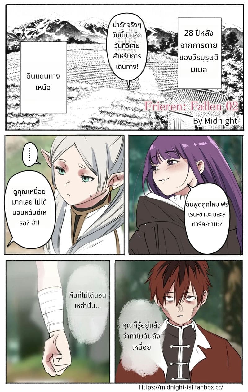 อ่านโดจิน เฟิร์นเย็ดฟรีเรนจนหีแหก แปลไทย