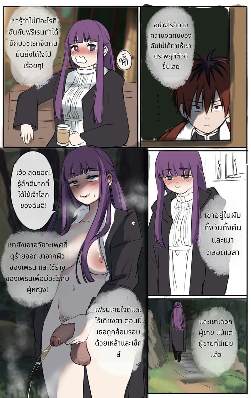 เฟิร์นเย็ดฟรีเรนจนหีแหก ภาพ 9