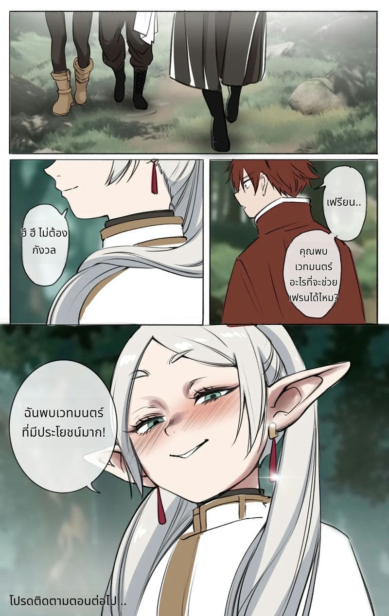 เฟิร์นเย็ดฟรีเรนจนหีแหก ภาพ 11