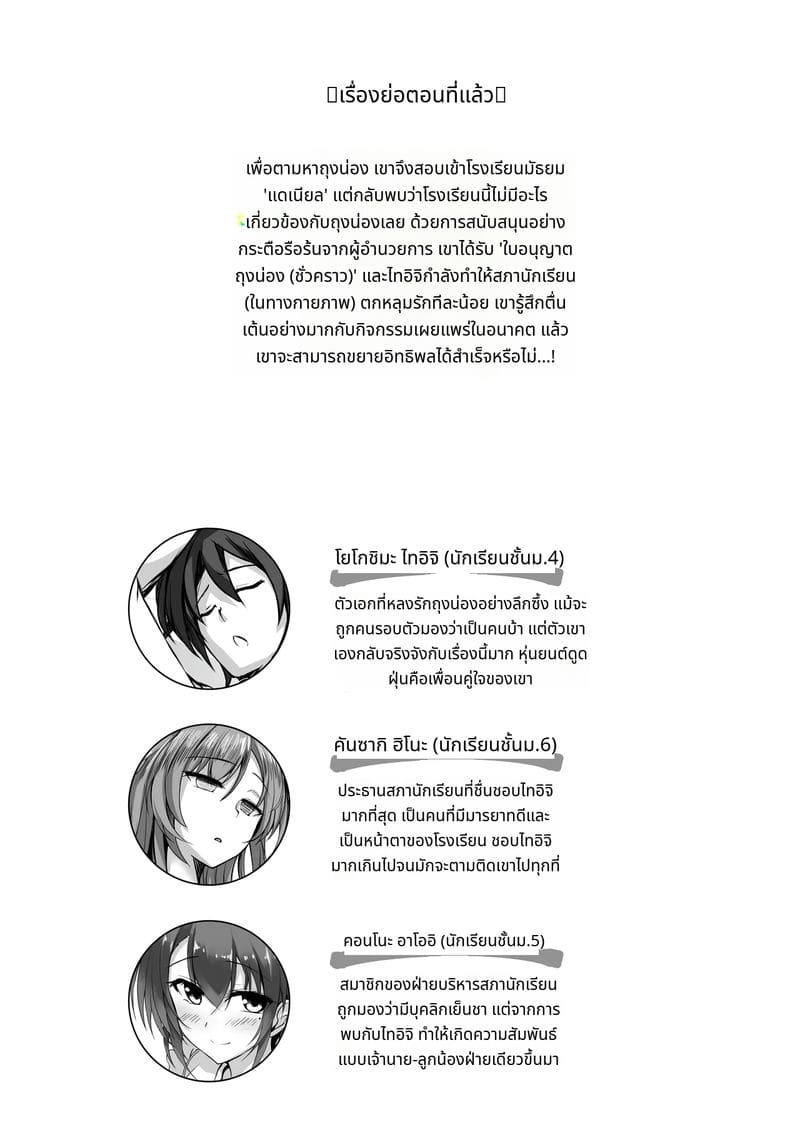 สองสาวถุงน่องเย็ดกับผม ภาพ 2