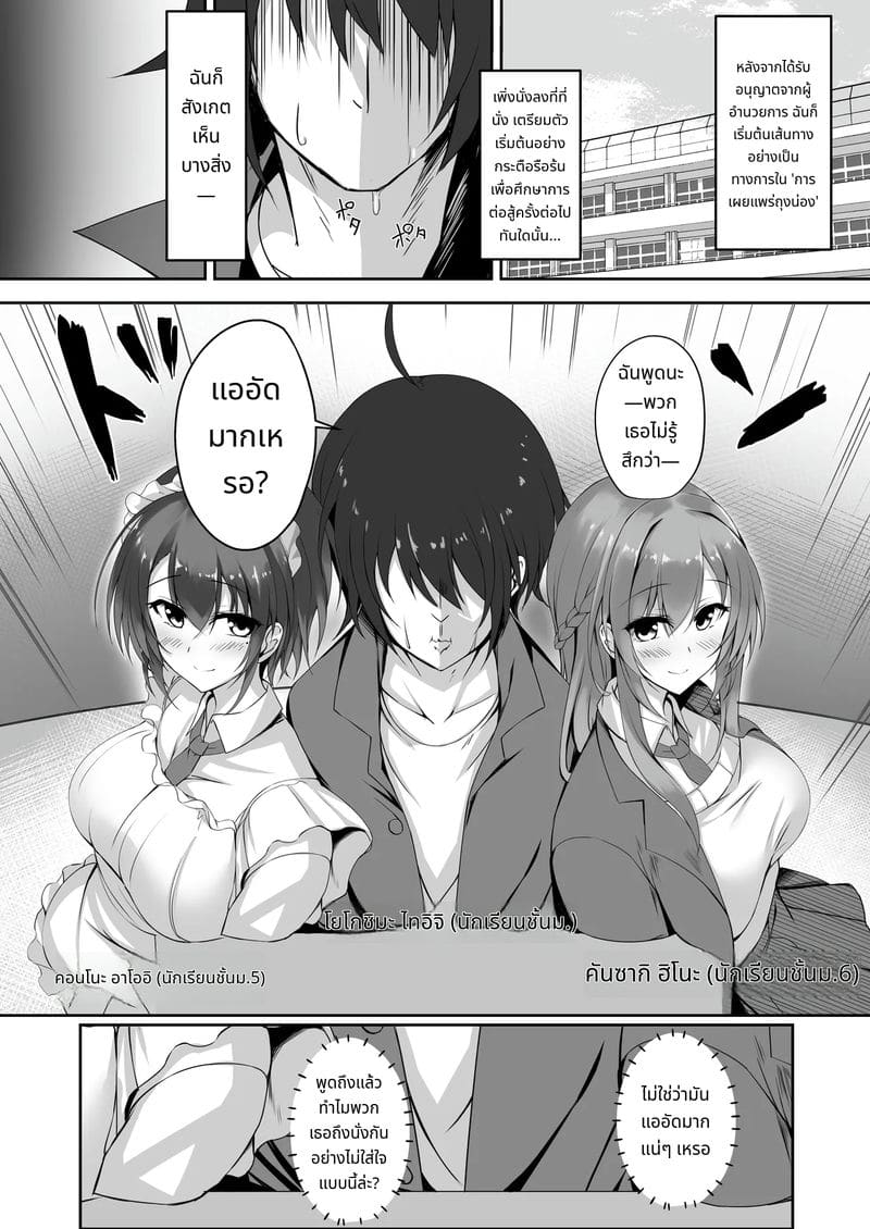 สองสาวถุงน่องเย็ดกับผม ภาพ 3