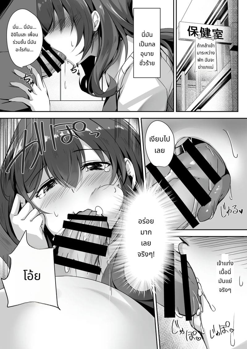 สองสาวถุงน่องเย็ดกับผม ภาพ 7