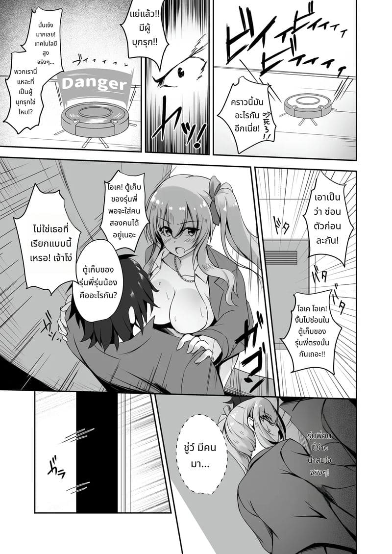 สองสาวถุงน่องเย็ดกับผม ภาพ 13