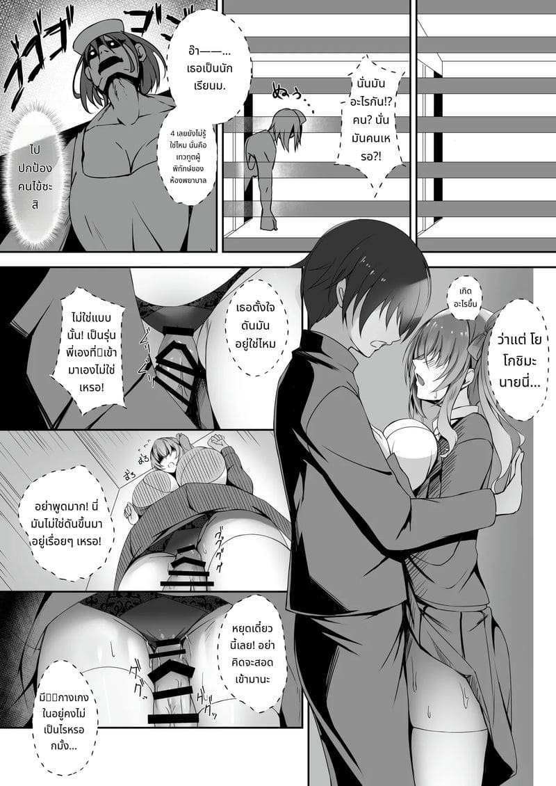 สองสาวถุงน่องเย็ดกับผม ภาพ 14