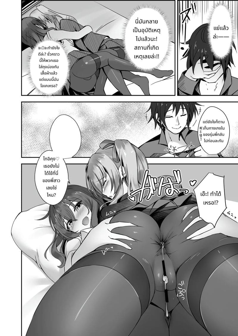 สองสาวถุงน่องเย็ดกับผม ภาพ 20