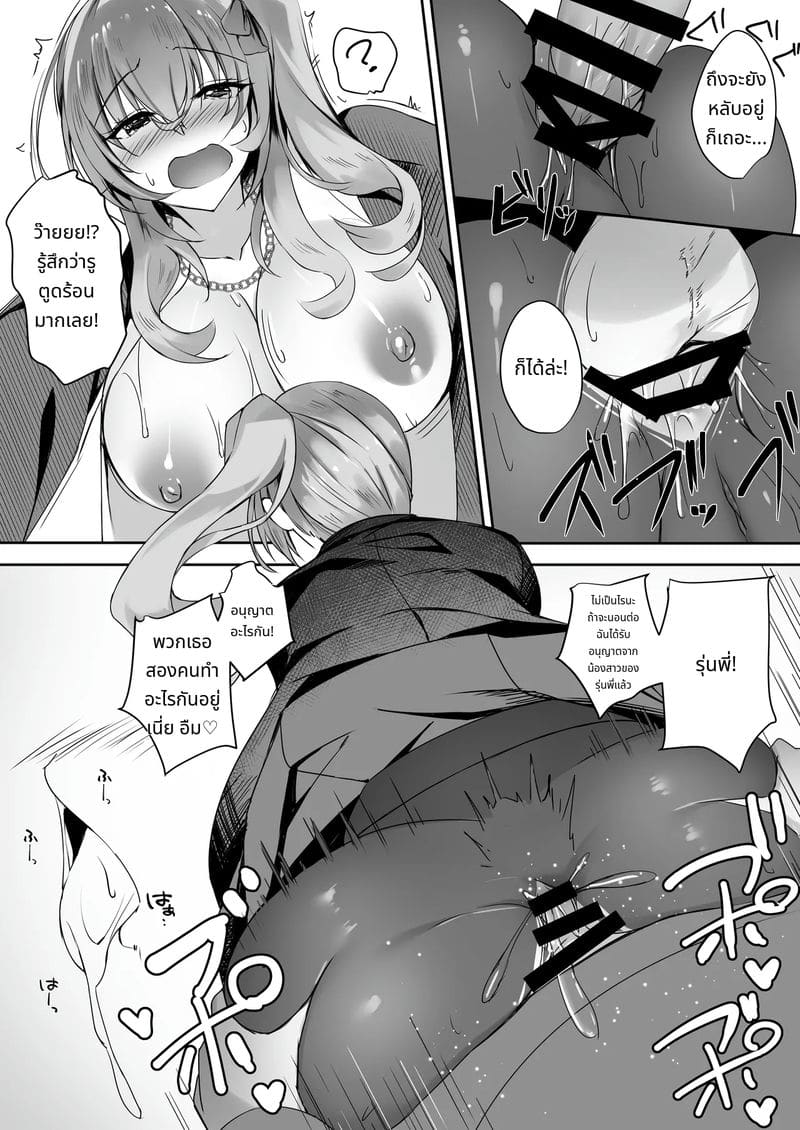 สองสาวถุงน่องเย็ดกับผม ภาพ 21