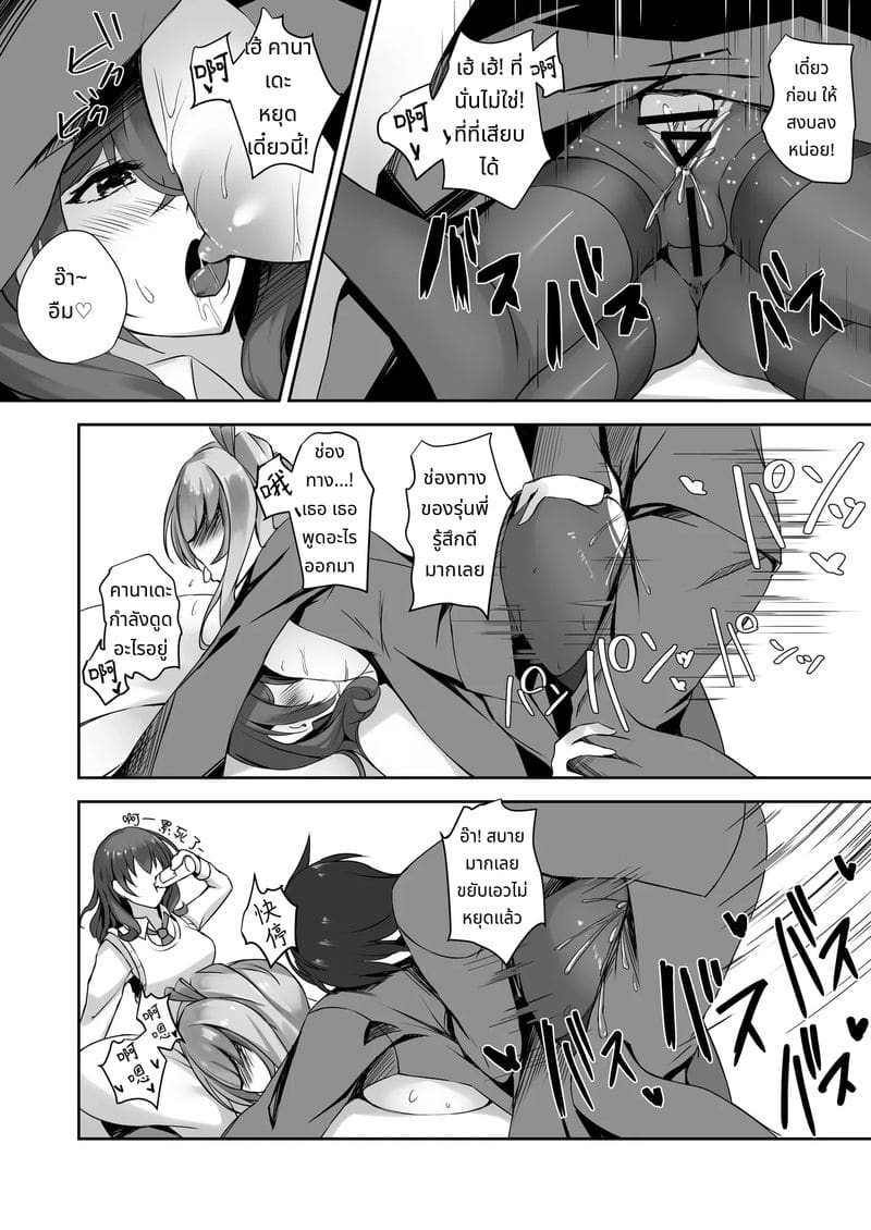 สองสาวถุงน่องเย็ดกับผม ภาพ 22