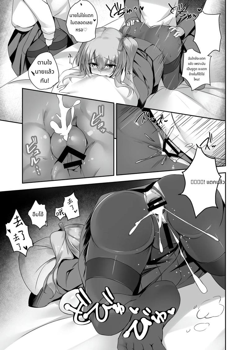 สองสาวถุงน่องเย็ดกับผม ภาพ 23