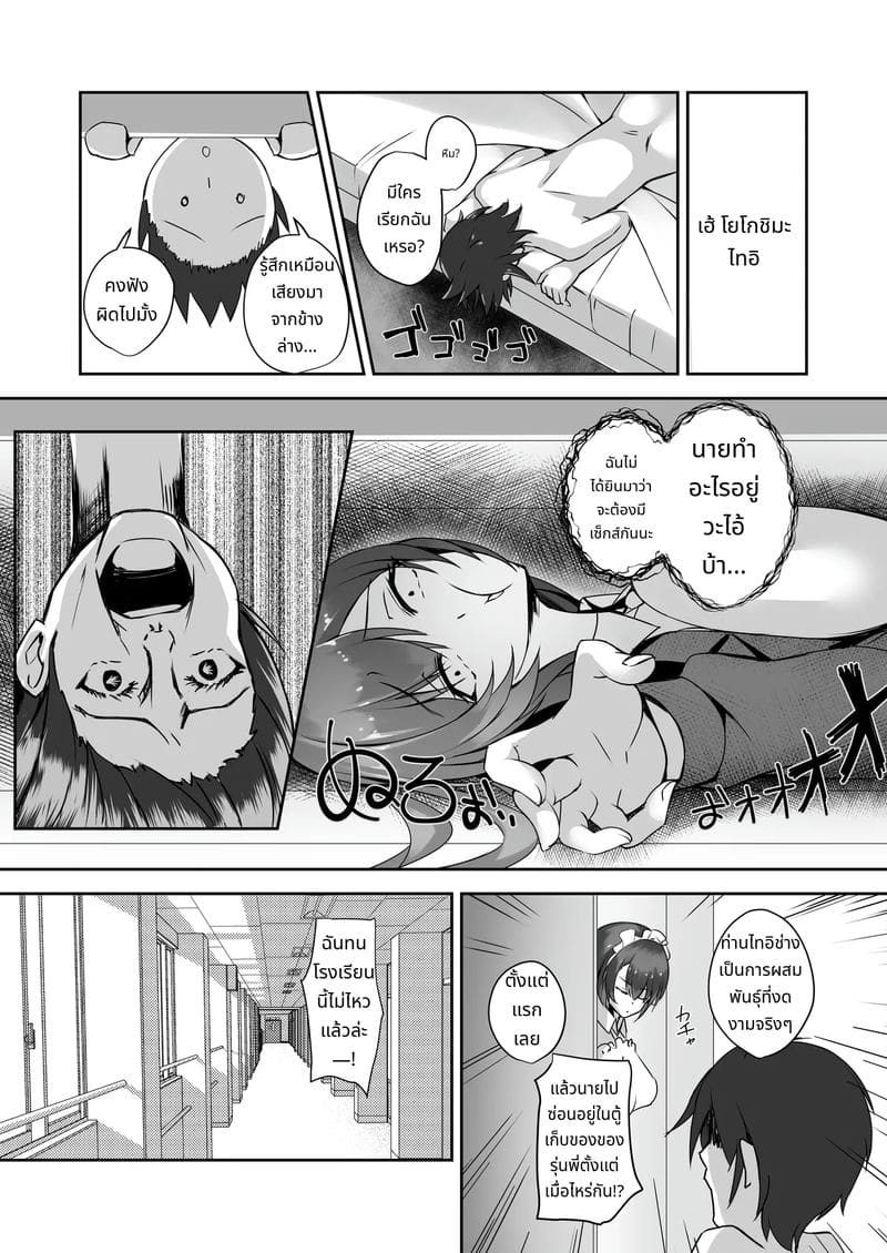 สองสาวถุงน่องเย็ดกับผม ภาพ 35