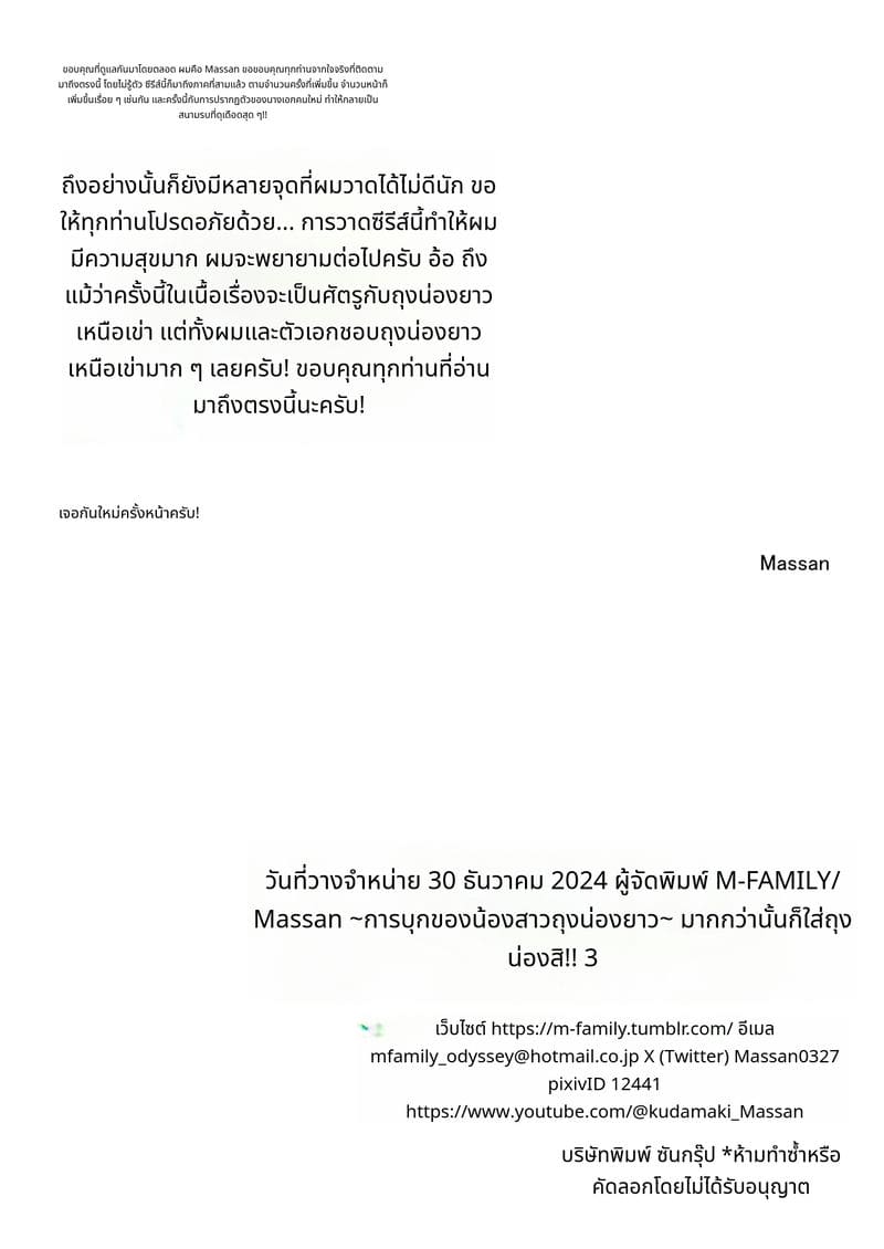 สองสาวถุงน่องเย็ดกับผม ภาพ 36