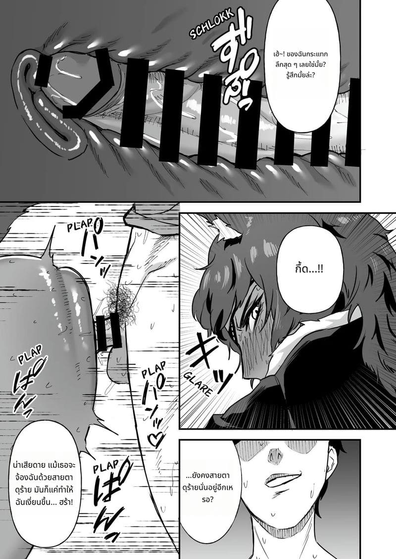 ฝึกเสียวหมาป่าสาว ภาพ 11