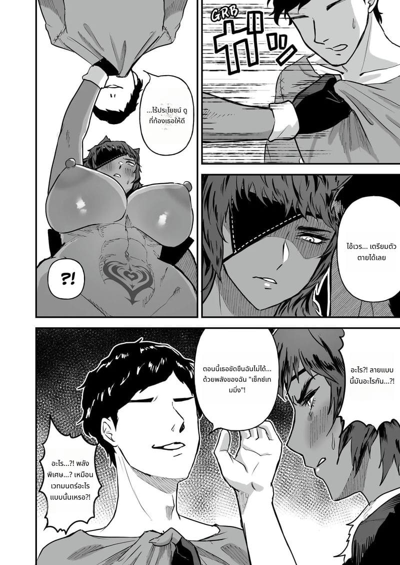 ฝึกเสียวหมาป่าสาว ภาพ 18