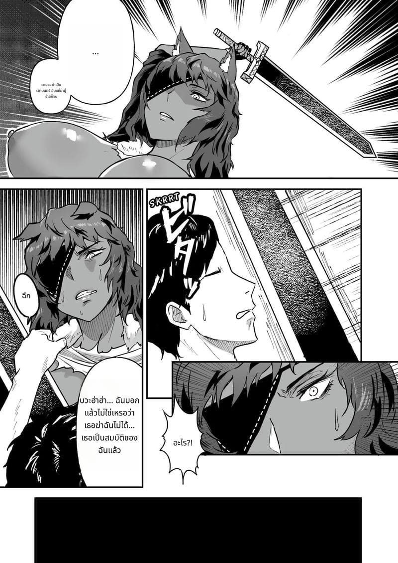 ฝึกเสียวหมาป่าสาว ภาพ 19