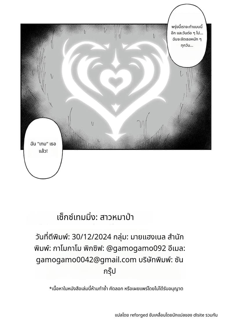 ฝึกเสียวหมาป่าสาว ภาพ 32