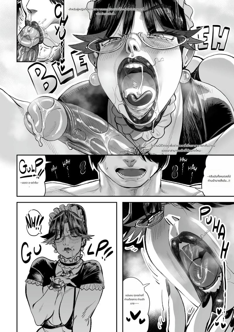 แม่สาวใหญ่เย็ดกับลูก ภาพ 38