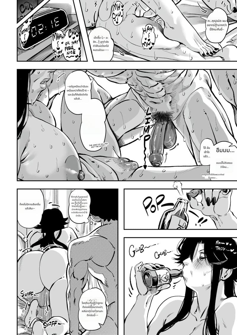 แม่สาวใหญ่เย็ดกับลูก ภาพ 48