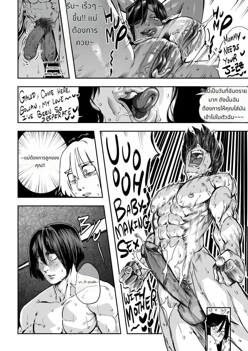แม่สาวใหญ่เย็ดกับลูก ภาพ 50