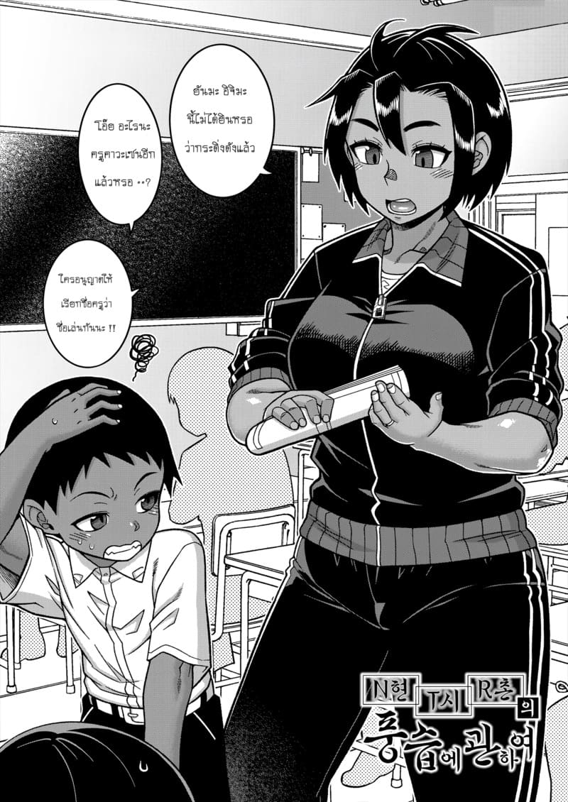 ประเพณีของหมู่บ้าน N เมือง T จังหวัด R - 02 ภาพ 1