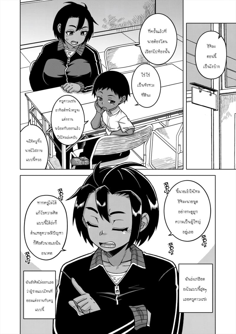 ประเพณีของหมู่บ้าน N เมือง T จังหวัด R - 02 ภาพ 3