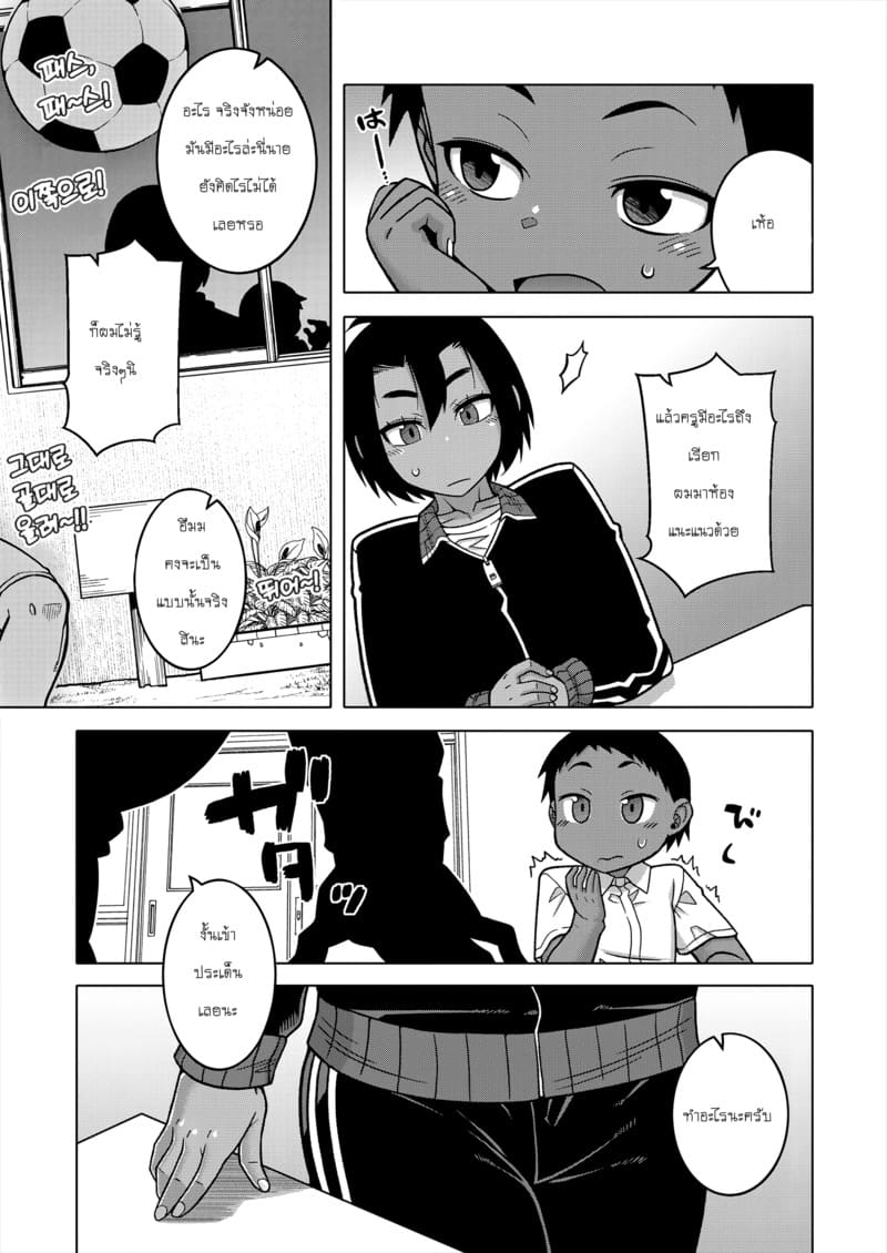 ประเพณีของหมู่บ้าน N เมือง T จังหวัด R - 02 ภาพ 4