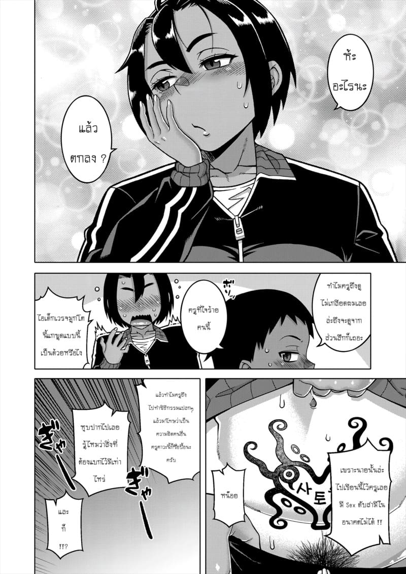 ประเพณีของหมู่บ้าน N เมือง T จังหวัด R - 02 ภาพ 7