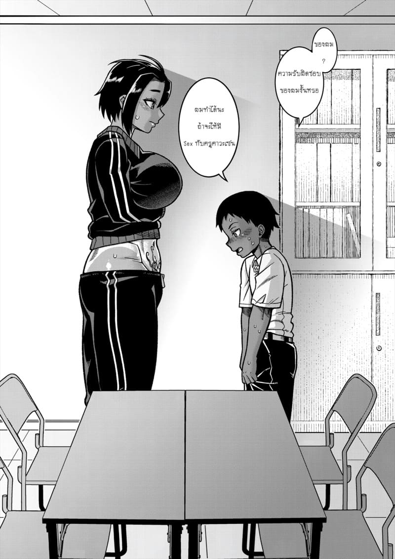 ประเพณีของหมู่บ้าน N เมือง T จังหวัด R - 02 ภาพ 8