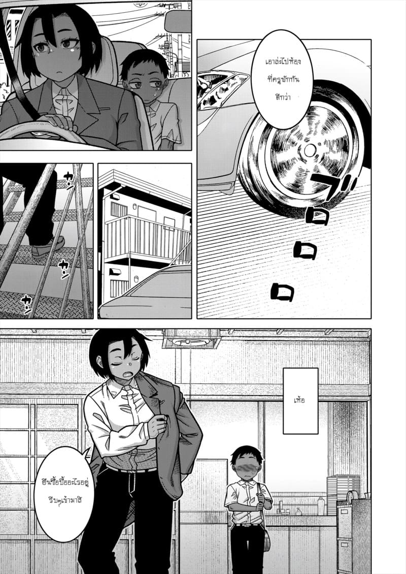 ประเพณีของหมู่บ้าน N เมือง T จังหวัด R - 02 ภาพ 10