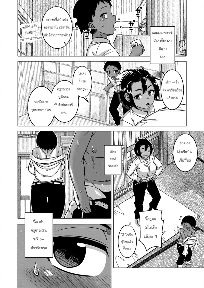 ประเพณีของหมู่บ้าน N เมือง T จังหวัด R - 02 ภาพ 11