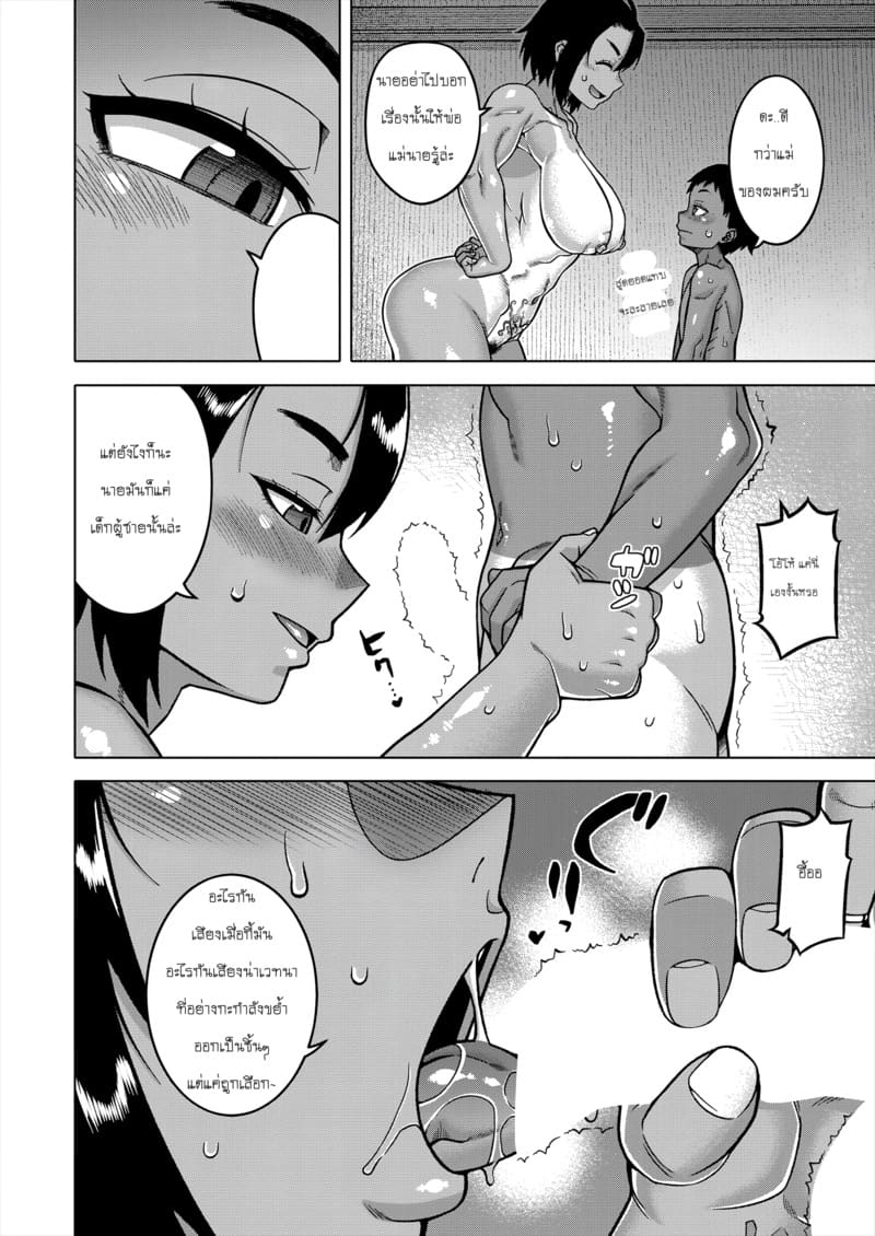 ประเพณีของหมู่บ้าน N เมือง T จังหวัด R - 02 ภาพ 13