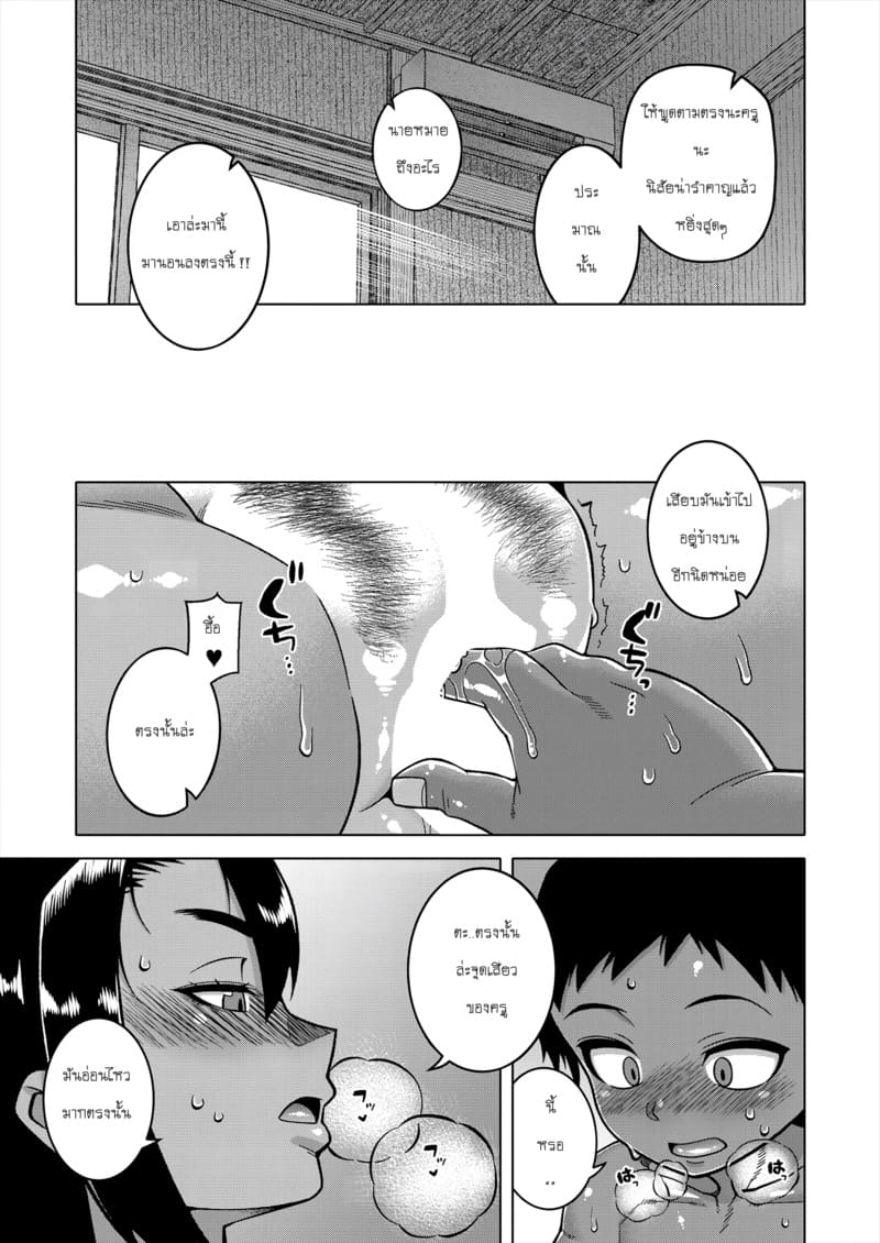 ประเพณีของหมู่บ้าน N เมือง T จังหวัด R - 02 ภาพ 20