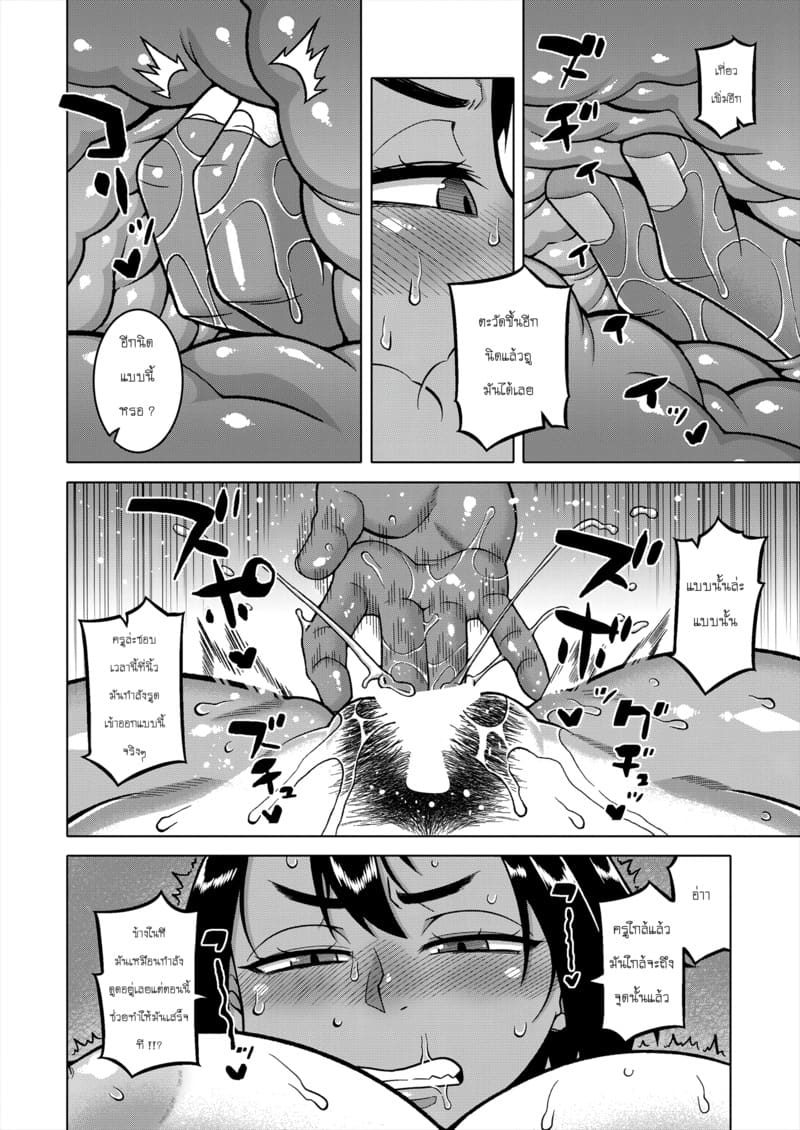 ประเพณีของหมู่บ้าน N เมือง T จังหวัด R - 02 ภาพ 24