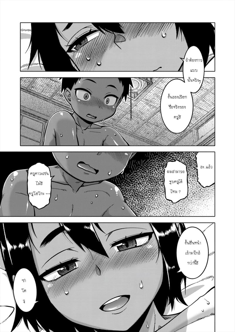 ประเพณีของหมู่บ้าน N เมือง T จังหวัด R - 02 ภาพ 31