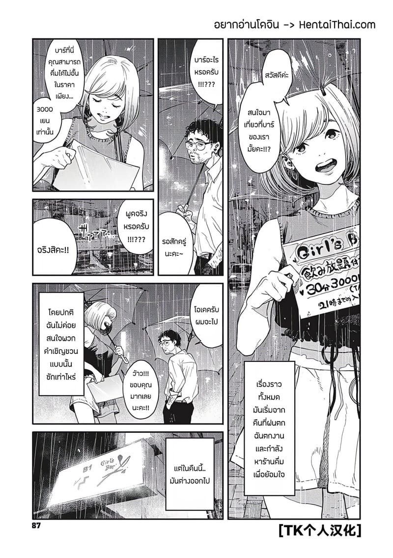 อ่านโดจิน เผลอตัวเพราะฤทธิ์ของแอลกอฮอล์ แปลไทย