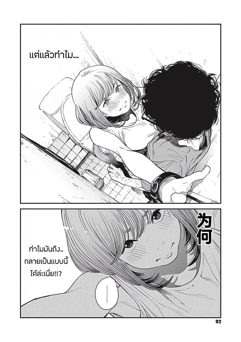 เผลอตัวเพราะฤทธิ์ของแอลกอฮอล์ ภาพ 5