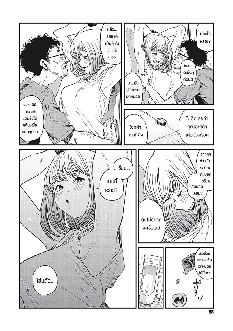 เผลอตัวเพราะฤทธิ์ของแอลกอฮอล์ ภาพ 11