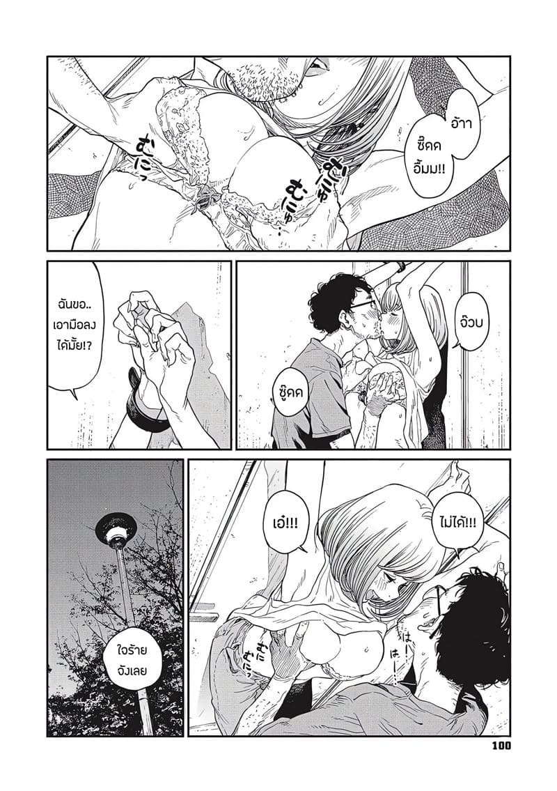 เผลอตัวเพราะฤทธิ์ของแอลกอฮอล์ ภาพ 13