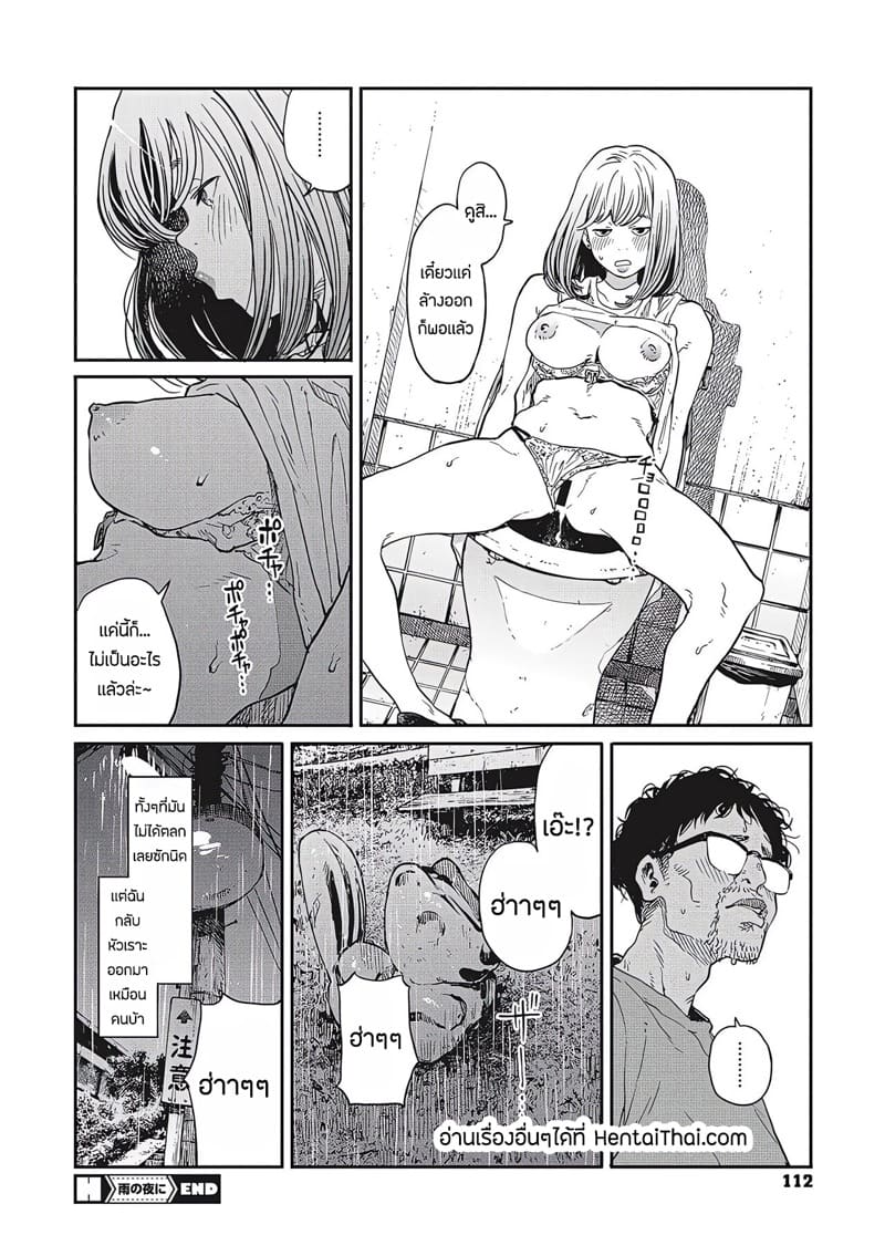 เผลอตัวเพราะฤทธิ์ของแอลกอฮอล์ ภาพ 25