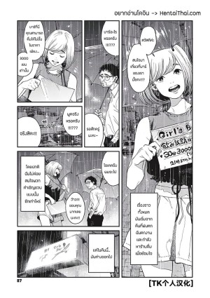 โดจิน เผลอตัวเพราะฤทธิ์ของแอลกอฮอล์ แนว armpit licking แปลไทย