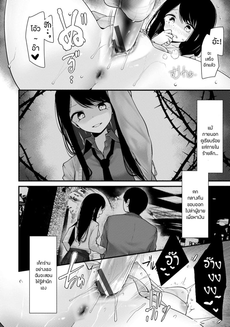 จัดการเด็กแสบ แบบกำแล้วชัก 6 ภาพ 1