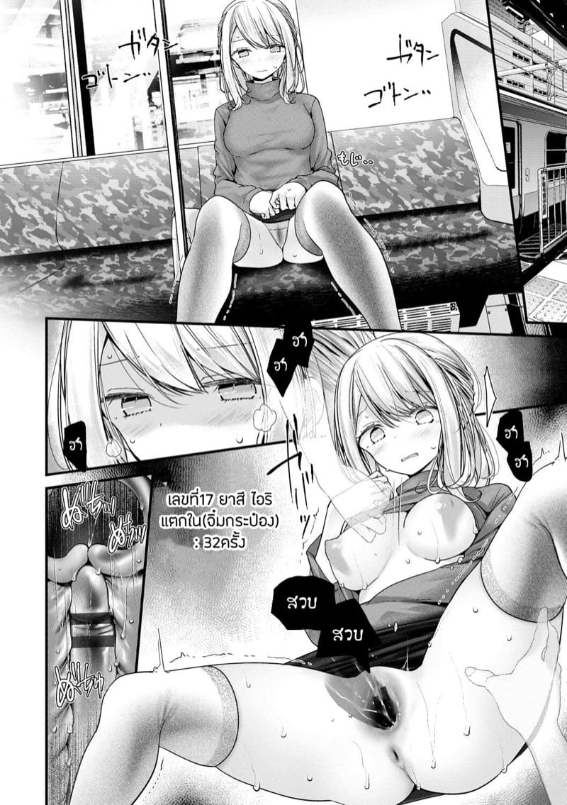 จัดการเด็กแสบ แบบกำแล้วชัก 6 ภาพ 7