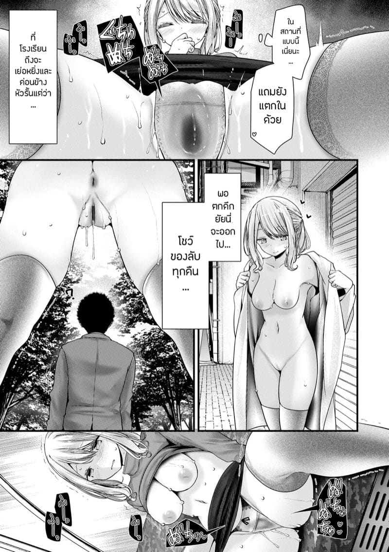 จัดการเด็กแสบ แบบกำแล้วชัก 6 ภาพ 8