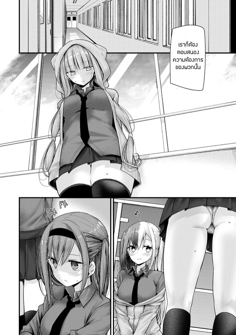 จัดการเด็กแสบ แบบกำแล้วชัก 6 ภาพ 13