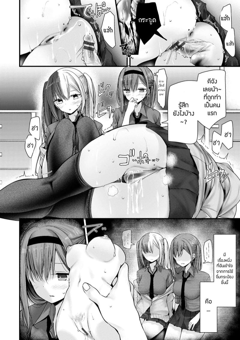 จัดการเด็กแสบ แบบกำแล้วชัก 6 ภาพ 17