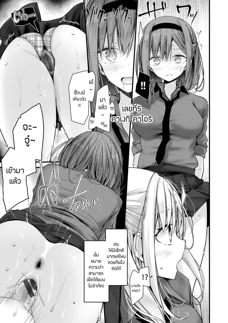 จัดการเด็กแสบ แบบกำแล้วชัก 6 ภาพ 18