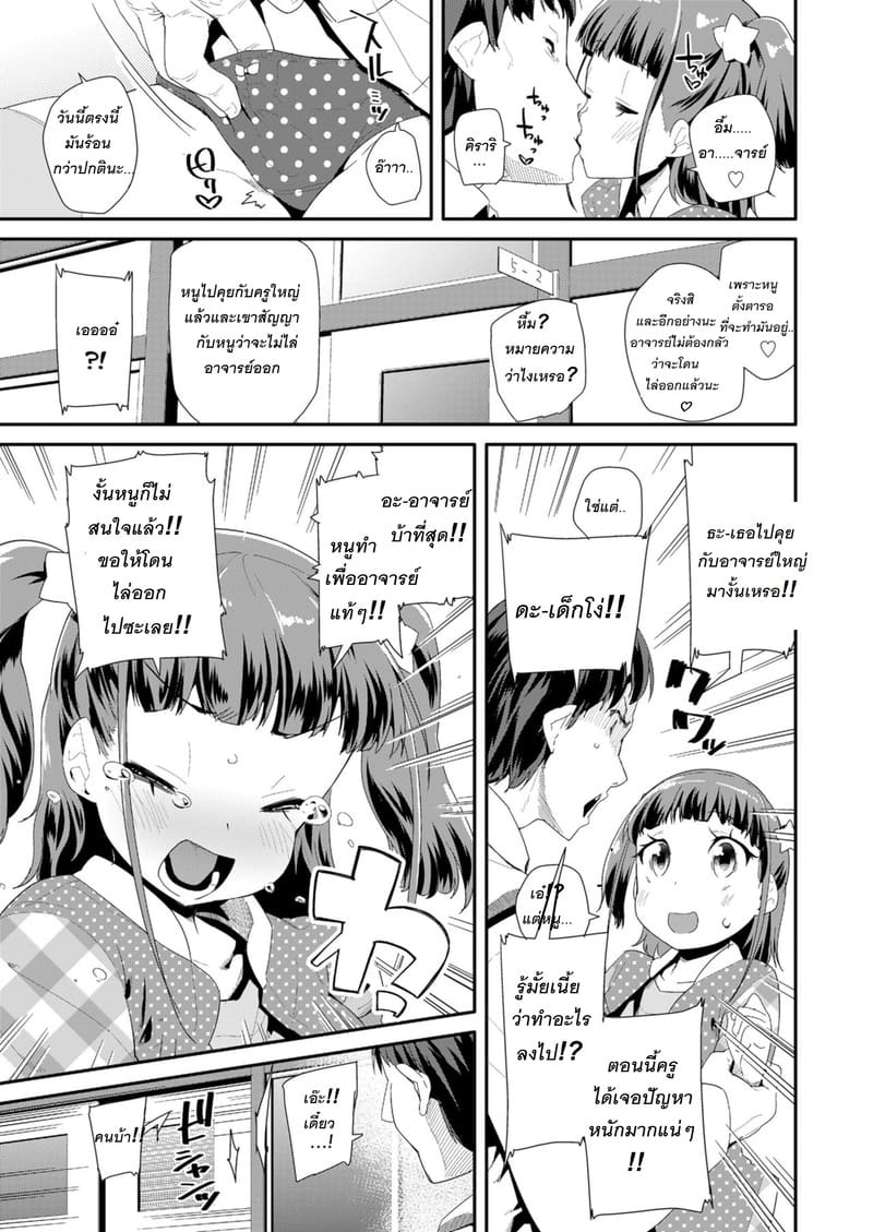 เสร็จครูใหญ่เพราะอาจารย์ไม่พูดให้เคลียร์ ภาพ 4