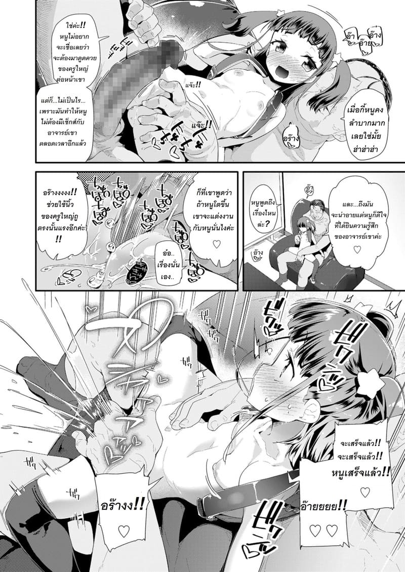 เสร็จครูใหญ่เพราะอาจารย์ไม่พูดให้เคลียร์ ภาพ 13