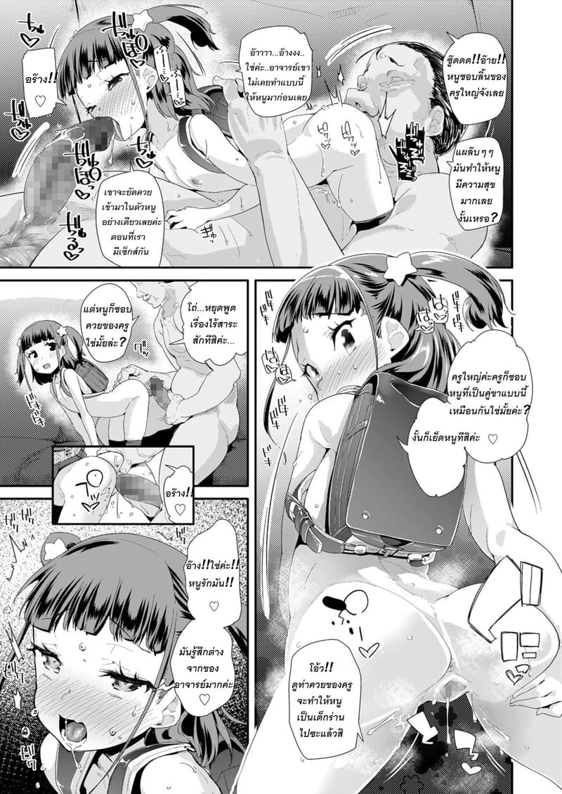 เสร็จครูใหญ่เพราะอาจารย์ไม่พูดให้เคลียร์ ภาพ 14