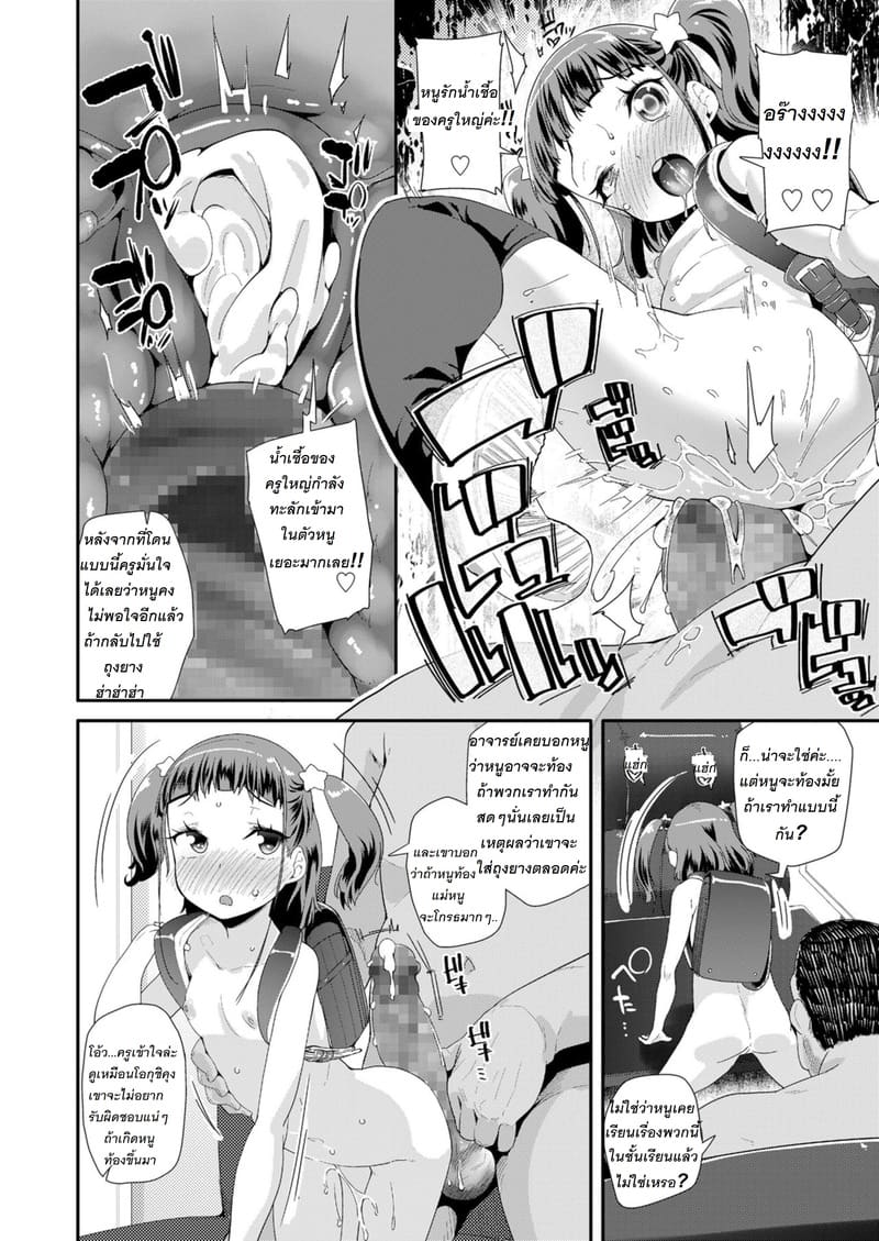 เสร็จครูใหญ่เพราะอาจารย์ไม่พูดให้เคลียร์ ภาพ 17