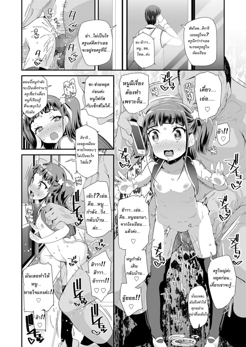 เสร็จครูใหญ่เพราะอาจารย์ไม่พูดให้เคลียร์ ภาพ 19