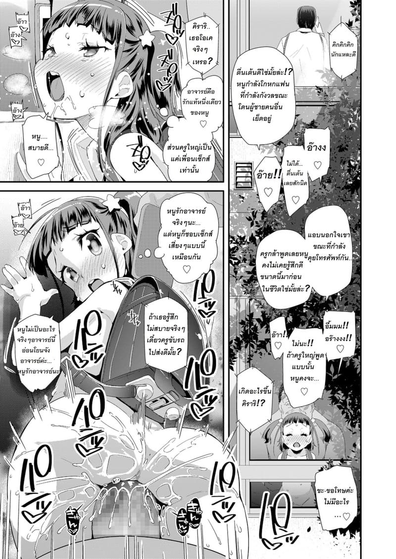 เสร็จครูใหญ่เพราะอาจารย์ไม่พูดให้เคลียร์ ภาพ 20